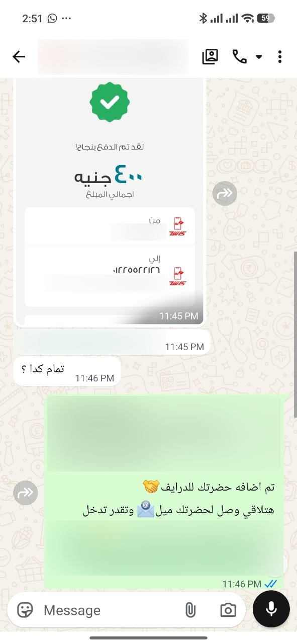 تحويل 400 جنيه من عميل، مع إخفاء البيانات الشخصية وروابط الاستلام